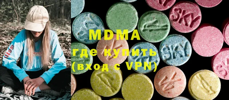 купить  цена  Чебоксары  MDMA молли 